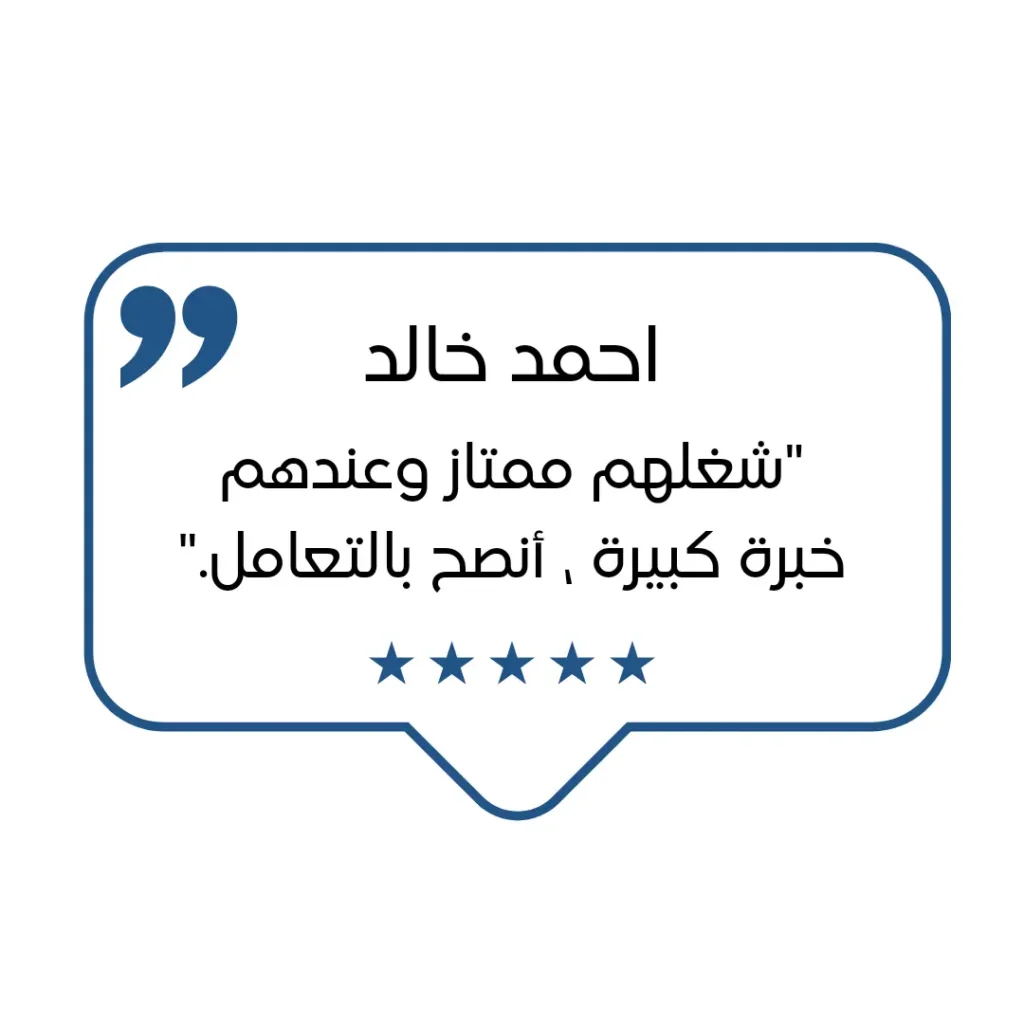 مظلات الشرقية اراء العملاء