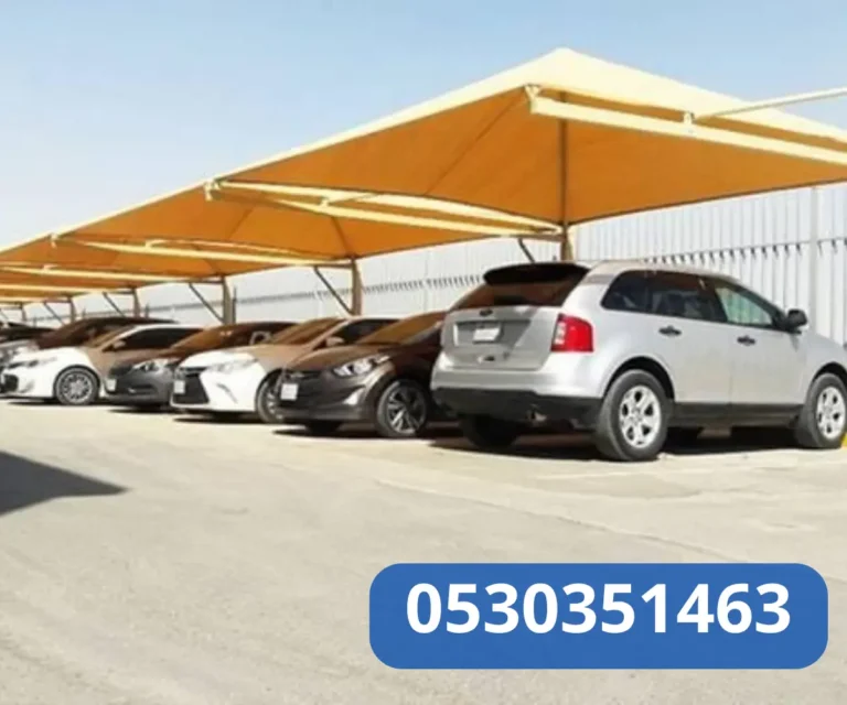 مظلات وسواتر سيهات الدمام 0530351463 8 مظلات وسواتر سيهات الدمام 0530351463