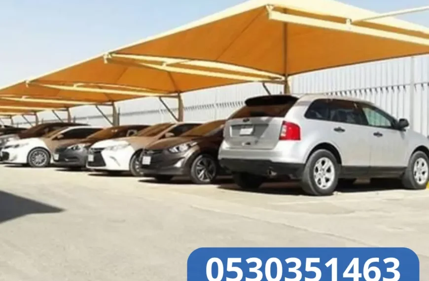 مظلات الدمام 15 مظلات وسواتر سيهات الدمام 0530351463